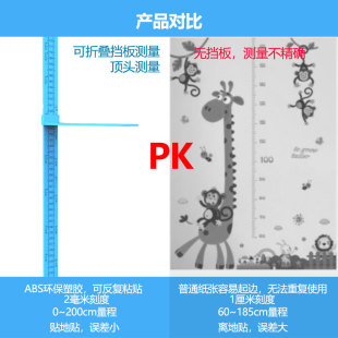 推荐儿童身高测量仪杆标尺宝宝神器精确墙贴3D整张可移动大人挂尺