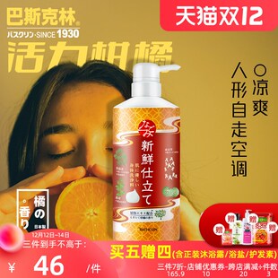 推荐舒和柑橘沐浴露家用香体女士沐浴乳大容量泡沫乳600ml