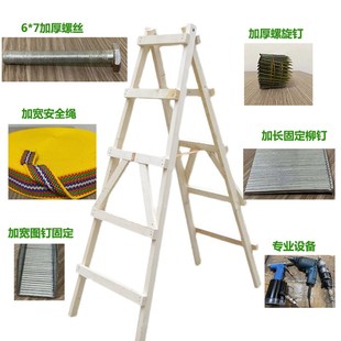 简易实木梯子家用松木人字梯加厚登高工程工地装修会行走2-3米梯