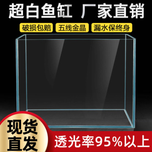 透明超白金晶玻璃鱼缸定做定制客厅造景小型长方形水草乌龟斗鱼缸