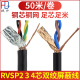 RVSP2二 4芯双绞屏蔽线0.5 0.75 1.0 1.5平方485讯号线通信控制线