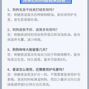 绝魅宠物狗狗g沐浴露泰迪比熊猫咪沐浴液除臭止痒持久留香护毛素