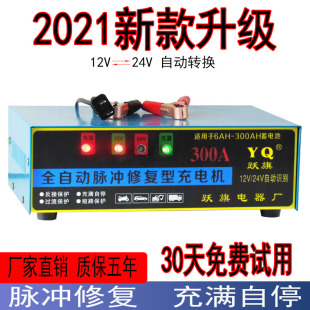 汽车摩托车货车电瓶充电器全自动12v24V智能修复蓄电池充电机纯铜