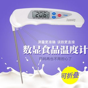 新品食品温度计测婴儿奶温表洗澡水温计高精度厨房油炸家用烘焙测