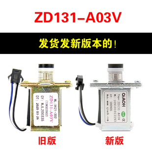 适用于万家乐燃气热水器电磁阀电磁控制阀zd131-a qd-1.5配件大全