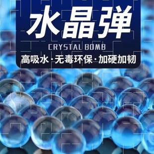 速发吸水弹7到8毫米吸水弹珠78mm水晶弹水蛋珠91113毫米水弹吸水