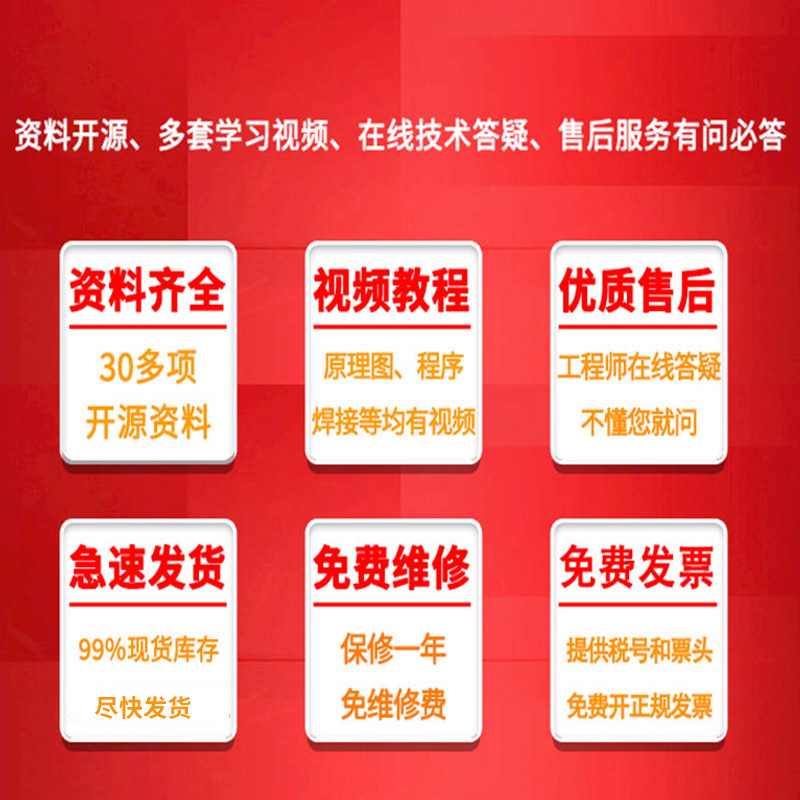 速发基于51单片机火灾控制系统烟雾温度报警器灭火套件DIY设计开