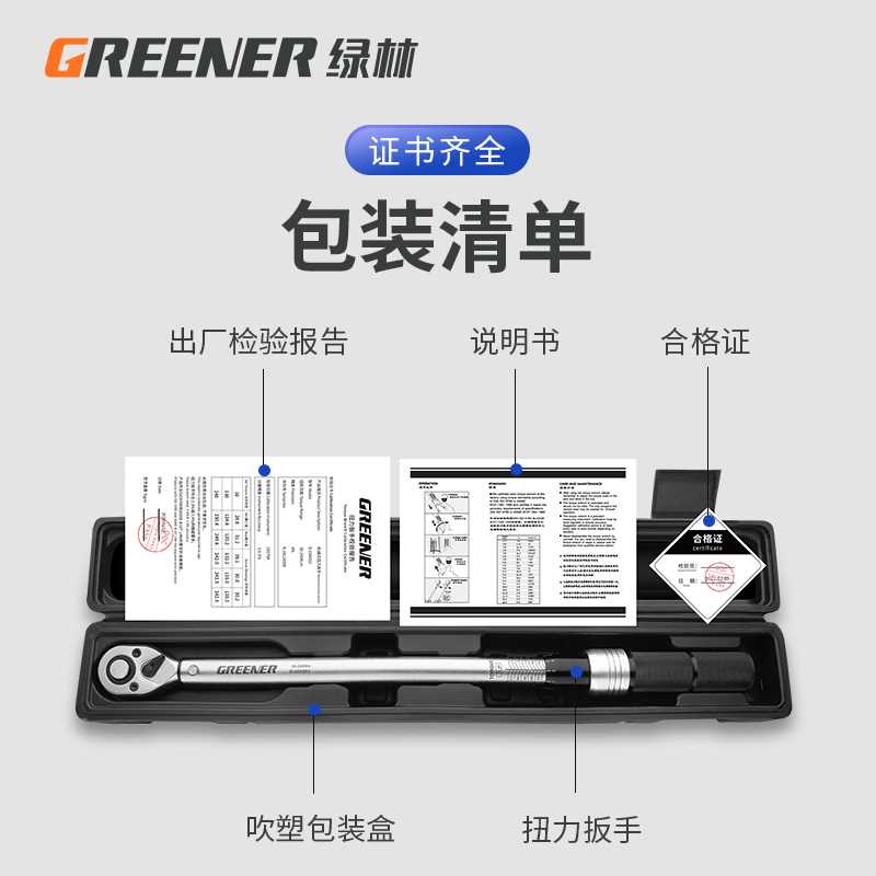 扭力扳手高精g力预置式可调式汽修工具轮胎火度塞公斤花矩