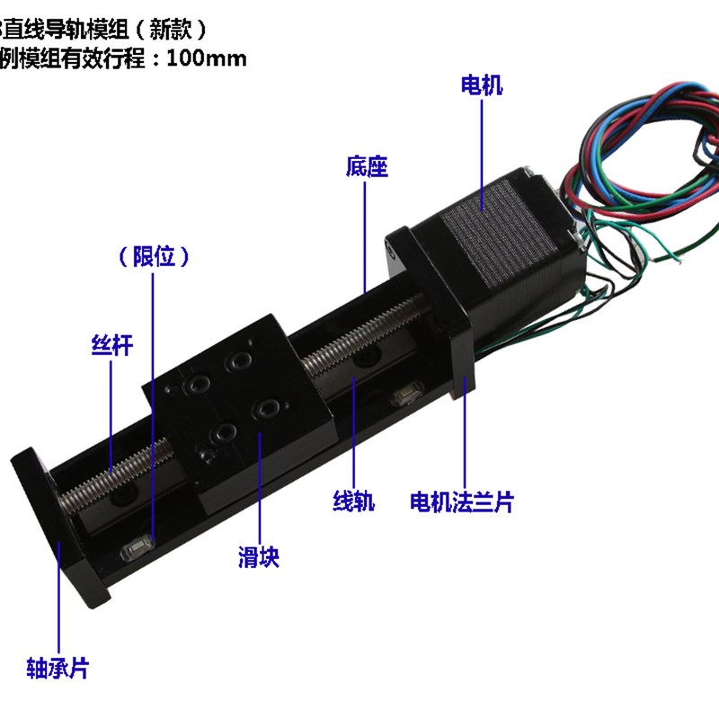 28导轨滑台直线步进电机T型丝杆线轨电动滑轨模组微小型可加限位