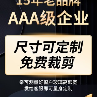 速发防晒隔热太阳膜窗户玻璃贴纸防窥防走光遮光神器阳台遮阳单向