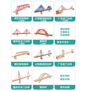 现货速发木质手工拼装桥梁模型上色款桁架桥公路铁路桥立体益智榫