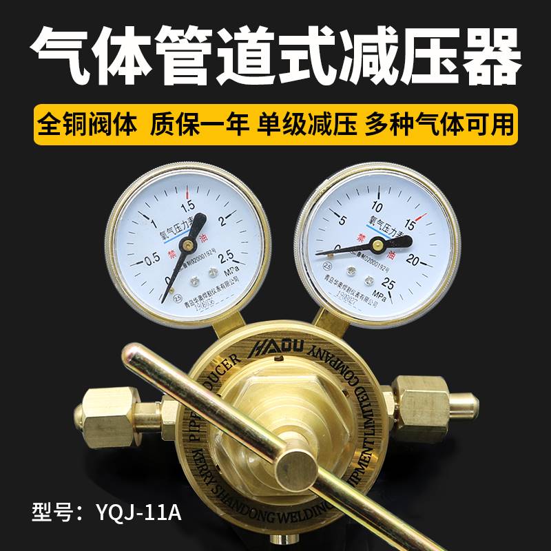 急速发货新疆包邮专区管道式气体减压器YQJ-11A氧气氮气氩气汇流