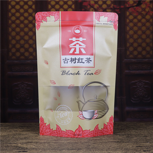 古树红茶半斤一斤装包袋装红茶牛皮纸自封袋2J5g0500g茶叶拉链袋