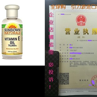 速发Sundown Naturals Vitamin E Oil 70000 IU, 2.5 Fluid Ounce