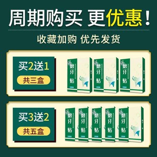 推荐磨牙神器大人专用咬合板止鼾成人儿童夜间睡觉防止磨牙的药贴