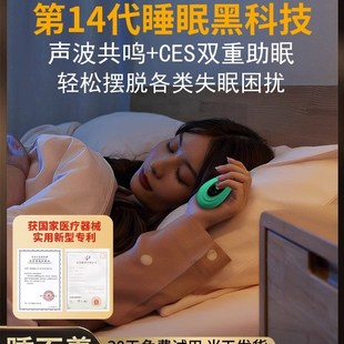 推荐智能睡眠仪助眠神器严重失眠改善助眠仪深度安眠手握睡秒焦虑