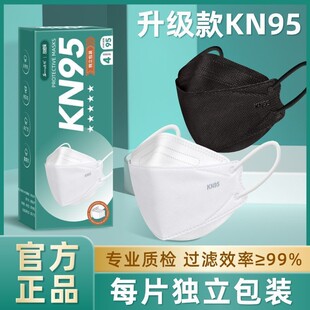 n95口罩3d立体女kn95防尘男潮款韩国白黑色kf柳叶型94高颜值