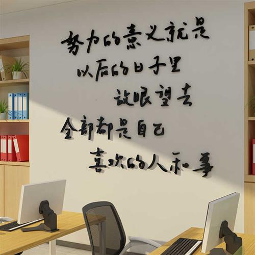 办公室装饰企业文化创意布置激励志文字标语会议X公司背景墙面