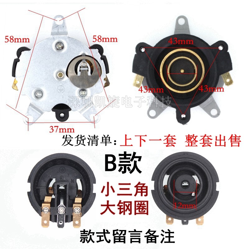 现货速发适用半球电水壶底座温控器耦合器温控开关连接器一套电热