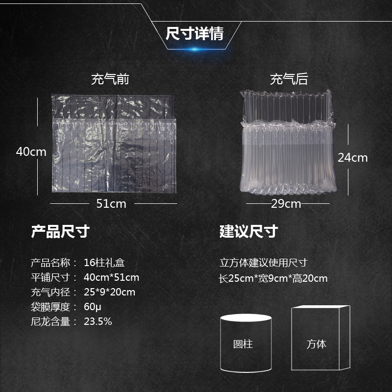 奶粉气柱袋16柱西瓜哈密瓜防爆气囊充气包装气泡袋气泡柱防摔防震