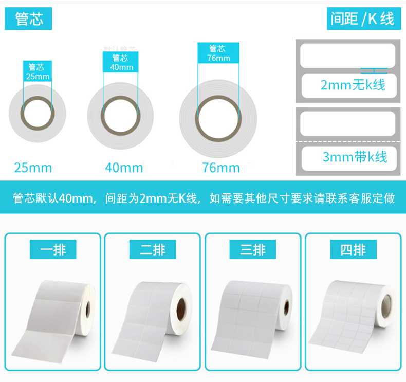 小号条码标签铜版纸不干胶25o 15*5 6 8 20 10 12 16 18 28三四五