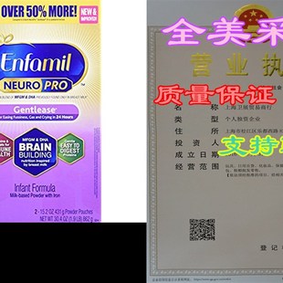 推荐Enfamil NeuroPro Gentlease Infant Formula - Clinically P