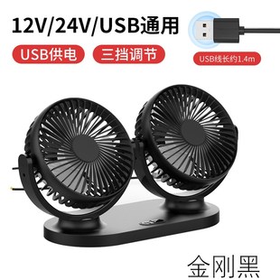 定制车载双头风扇旋转制冷空调强风车内车用汽车12v24v通X用大小