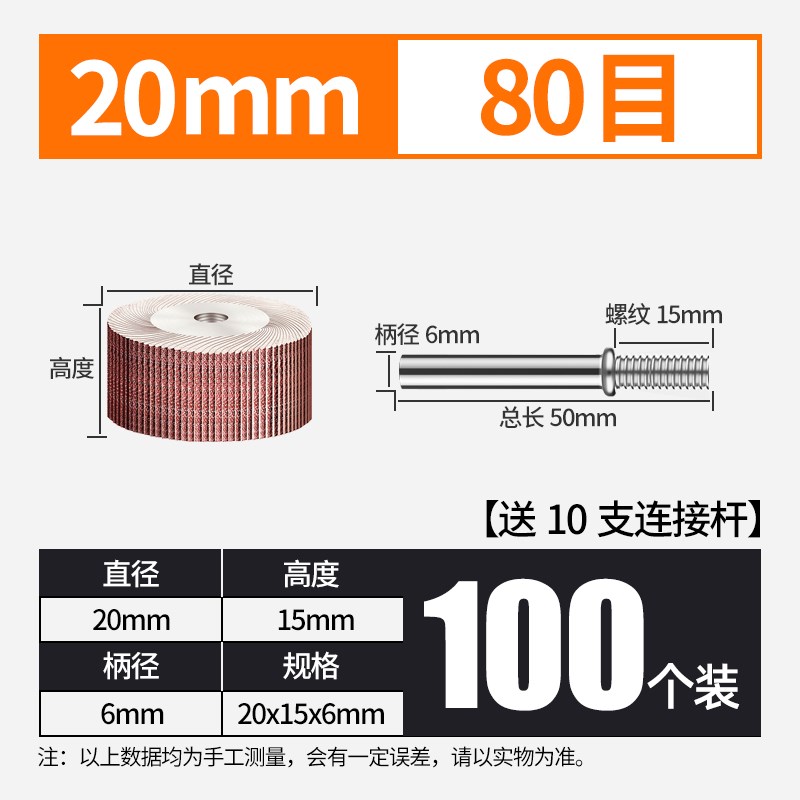 新活柄百叶轮磨头6mm柄不锈钢内圆30抛光40电磨机20沙皮25砂纸销