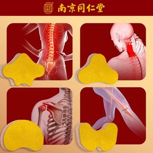 网红南京同仁堂艾草颈椎贴颈椎病专用贴膏药老寒腿艾叶艾灸贴官方