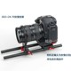 急速发货单反 相机 长焦镜头 支架15mm导管支撑架a73配件镜头托架