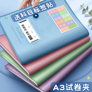 A3试卷收纳袋考卷夹整理神器大容量文件夹小学生册本初中装卷子的