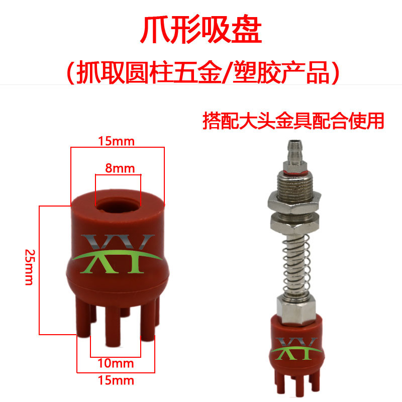 柔性夹爪型吸盘圆形吸嘴大头金具专用抓取圆柱五金塑胶机械手配件