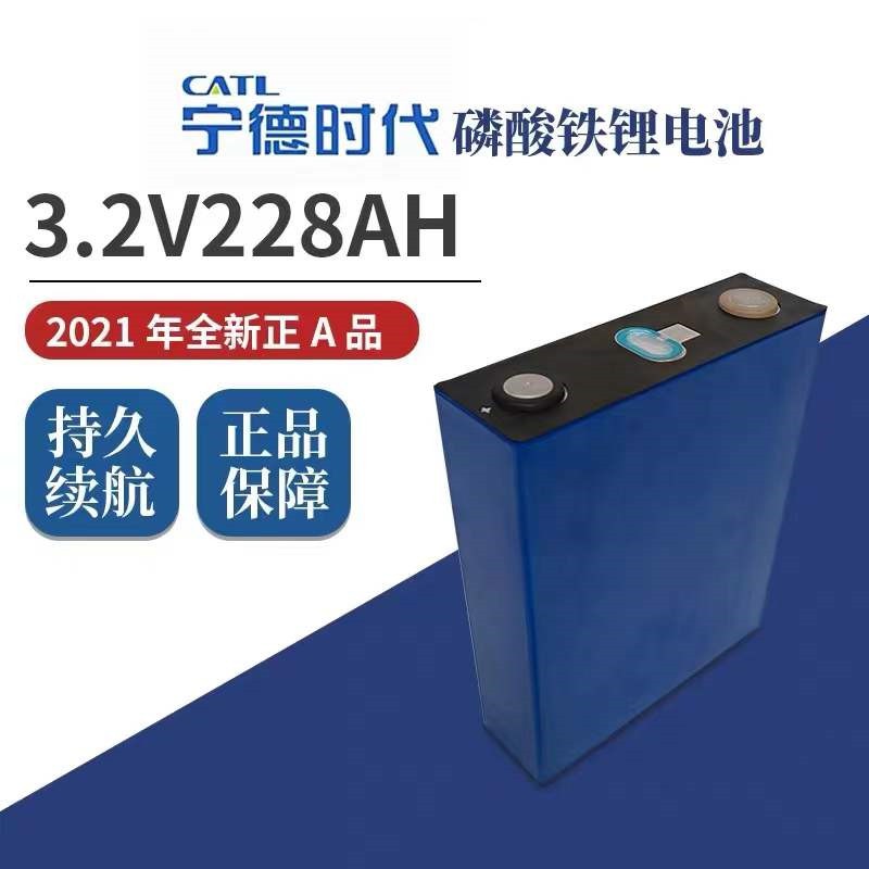 全新宁德时代3.2V202AH310AH铝壳磷酸铁锂大单体储能大巴动力电芯