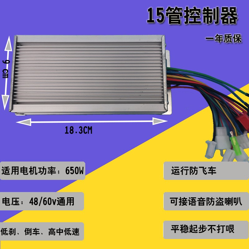 电动三轮车控制器通用48V60V无刷电机智能控制器500W800W1000W