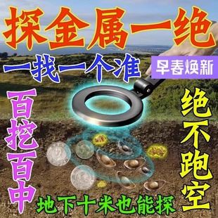 金属探测器高精度探测仪地下寻宝器10米J手持式儿童玩具可携式可