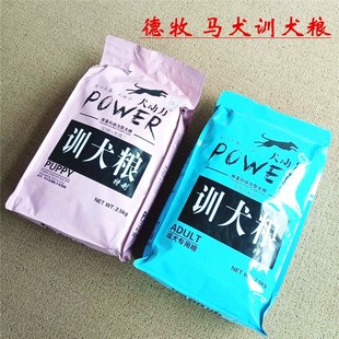 狗粮马犬训犬粮大颗粒犬狗狗专用训练成犬2.5kg牛肉味.边牧训狗粮