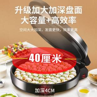 现货速发新品电饼铛大口径家用双面加热商用不沾锅加深加大烙饼锅