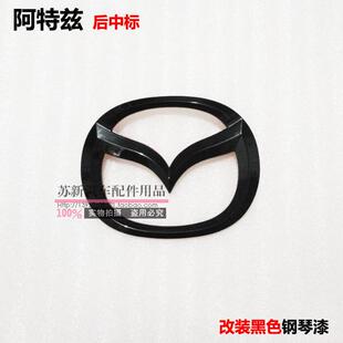 速发适配Mazda6阿特兹后标ATENZA改装车标黑色钢琴漆前标后中标替