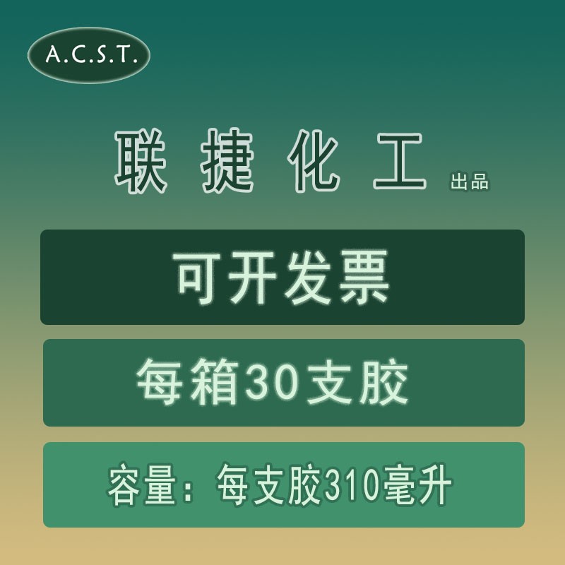 8509丁基密封胶车厢冷藏汽车防水补漏建筑集箱耐温无硅酮非玻璃胶