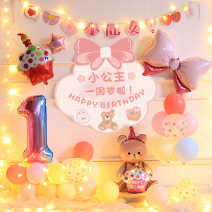 女孩周岁生日装饰场景布置蝴蝶结粉色主题气球背景墙派对装饰品