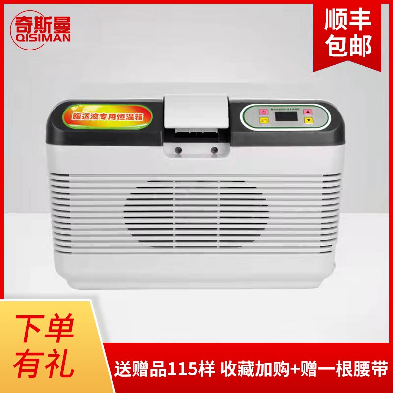 奇斯曼腹透液恒温箱家用小型37度腹膜透析液加热包车载冷暖保温箱