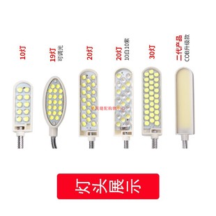 速发30粒灯珠 高亮度 LED 缝纫机工作灯 节能灯20粒衣车灯强吸铁