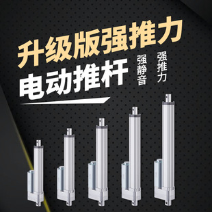 直销电动推杆伸缩杆大推力小型v直流电机12v24v工业级微型电动缸