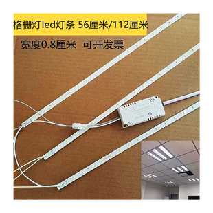 速发格栅灯led替换灯条长条56cm一拖三T5一体化灯盘光源贴片60*60