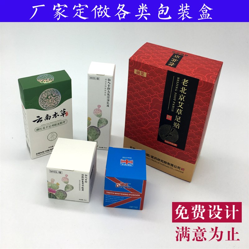 速发产品包装盒定制纸盒定做印刷logo包装彩盒订制彩印纸盒子订做