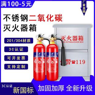 二氧化碳灭火器箱3KG2只装304不锈钢灭火器箱子5公斤7KG二氧化碳