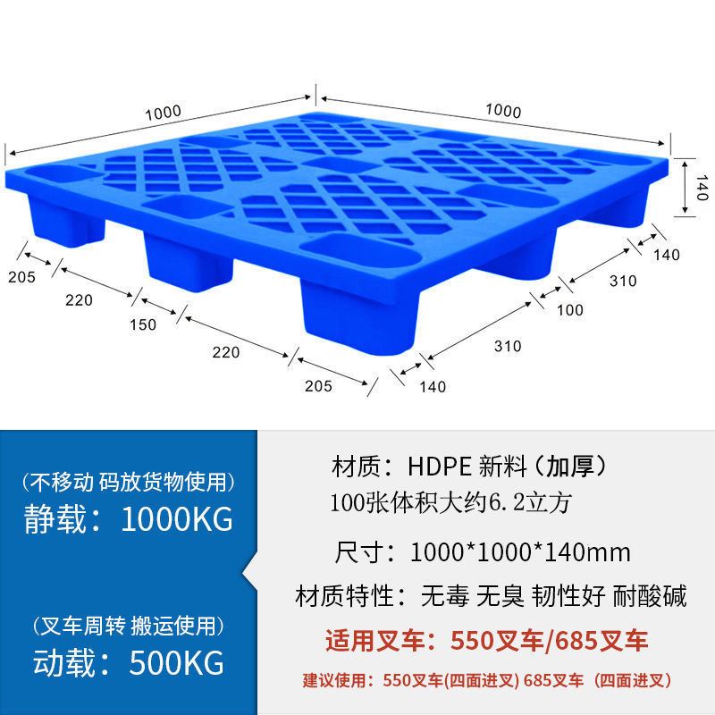 急速发货网格九脚塑料托盘 物流托盘叉车 仓库防潮栈板仓板塑胶卡