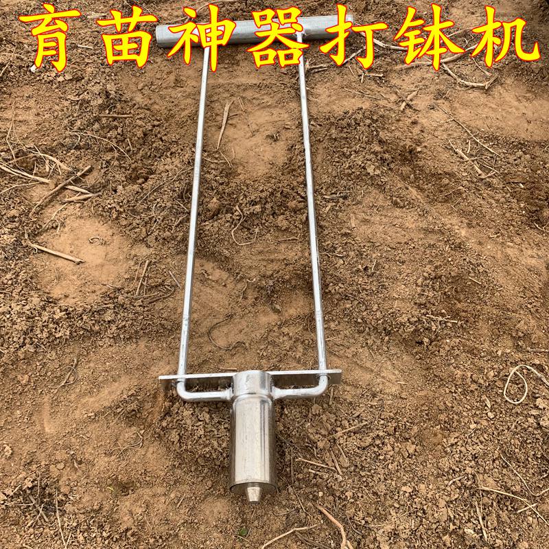 营养土打钵机农用打孔神器栽苗工具育苗播种棉花移苗苗盘制钵器