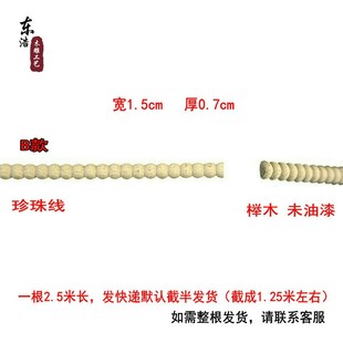 实木线条 装饰木线条 麻花珍珠线元宝线 柜子门装饰实木木条子