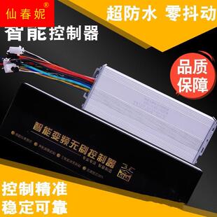 48v350w60v500w72v800w1000w电动二轮车控制器静音两轮三轮车通用